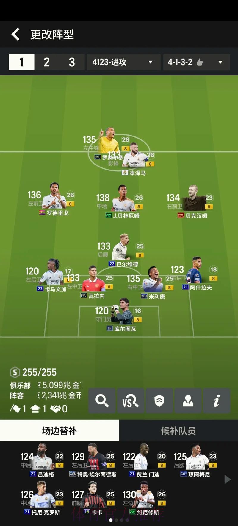 世界杯德国贝林厄姆阵容解析完整指南