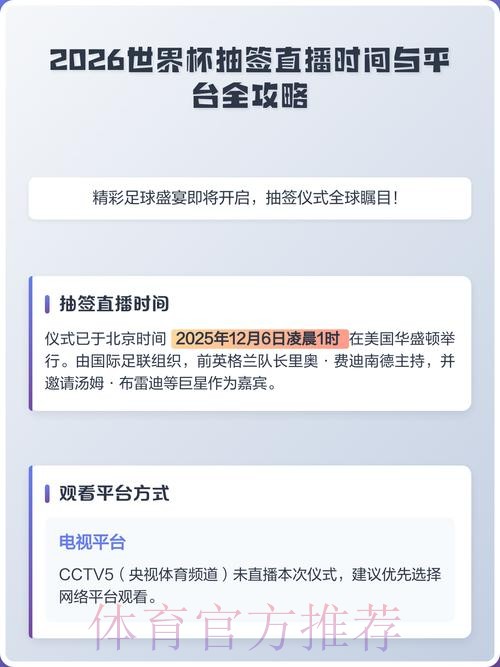 最全世界杯直播排行入口地址攻略 最全世界杯直播排行入口地址攻略